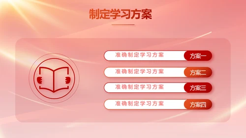 红色大气公司企业宣传简介介绍动态PPT模板