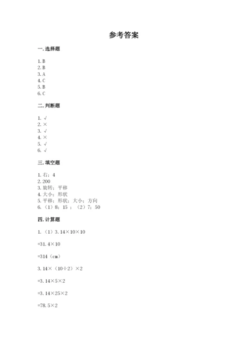 北师大版六年级下册数学期末测试卷往年题考.docx