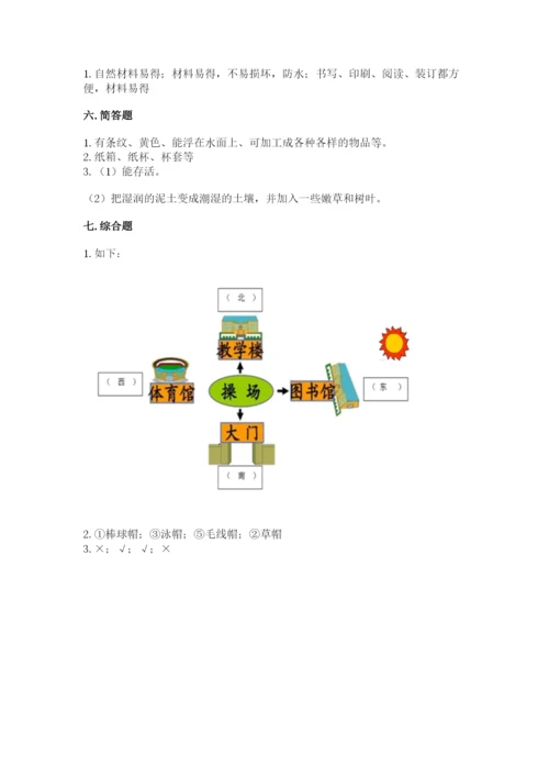 教科版二年级上册科学期末测试卷（达标题）.docx