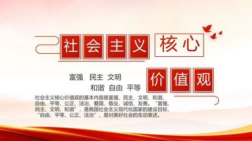 弘扬伟大建党精神2021七一讲话精神PPT
