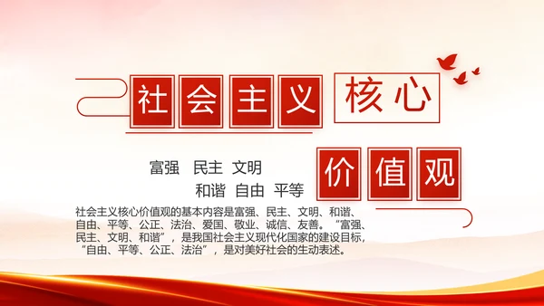 弘扬伟大建党精神2021七一讲话精神PPT