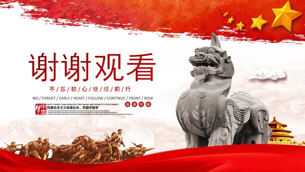 检察院司法监督反腐倡廉PPT模板总结汇报