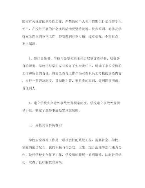 精编之学校保安年度个人工作总结模板范文.docx