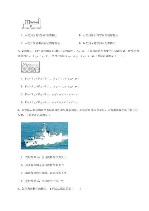 第二次月考滚动检测卷-重庆市巴南中学物理八年级下册期末考试定向测试试题（详解）.docx