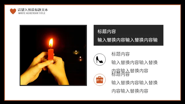 地震祈福抗震救灾通用PPT模板