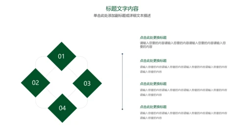时尚品茶论道茶园文化茶艺动态PPT模板