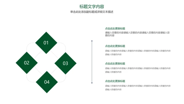 时尚品茶论道茶园文化茶艺动态PPT模板