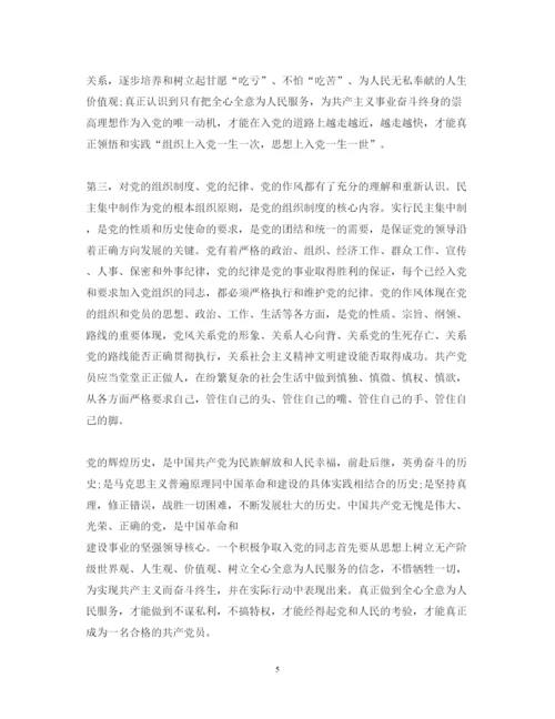 精编党员发展对象培训班心得体会字范文.docx