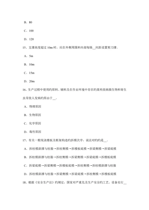 2023年上半年河北省安全工程师安全生产法设备特殊防护试题.docx