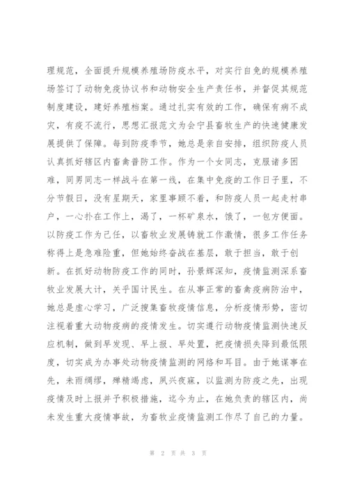 推荐表 表（考察材料）范本.docx