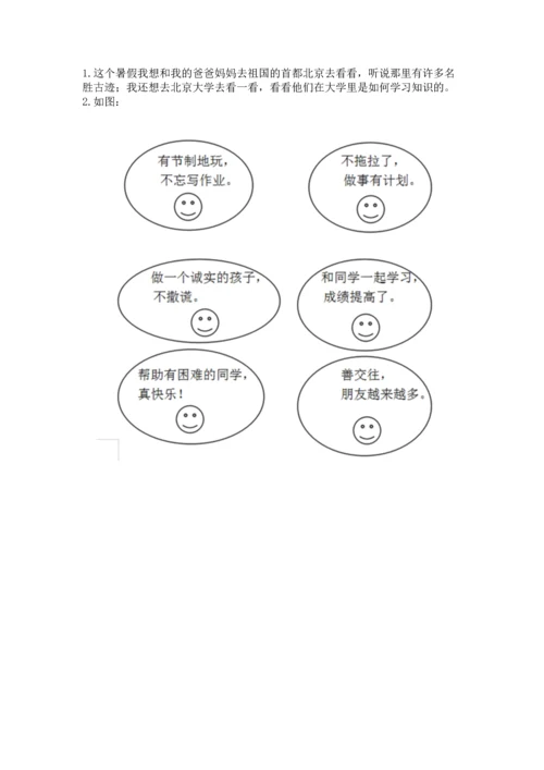 最新部编版二年级上册道德与法治 期中测试卷含下载答案.docx