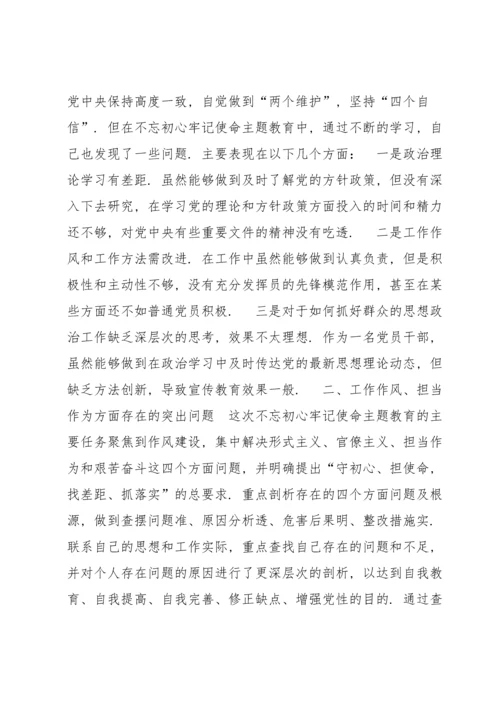 医务工作者组织生活会个人对照检查剖析材料x(通用3篇).docx