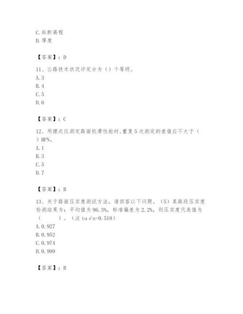 2024年试验检测师之道路工程题库及参考答案【典型题】.docx