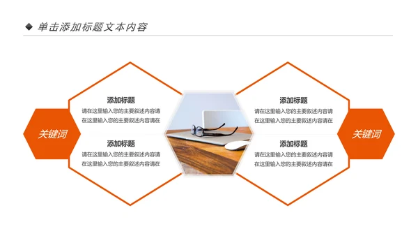 中国平安保险平安银行工作汇报PPT模板