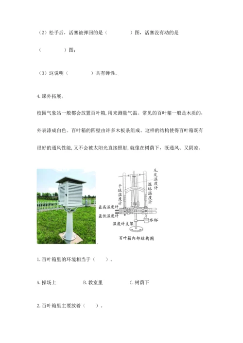 教科版三年级上册科学期末测试卷附答案下载.docx