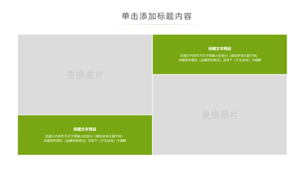 辽阔唯美蒙古草原风情蒙古包草原旅游PPT模板