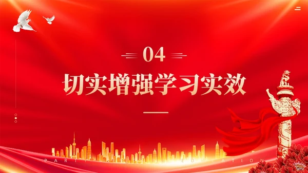 红色党建深刻领悟党的创新理论科学体系与逻辑结构主题教育课件PPT
