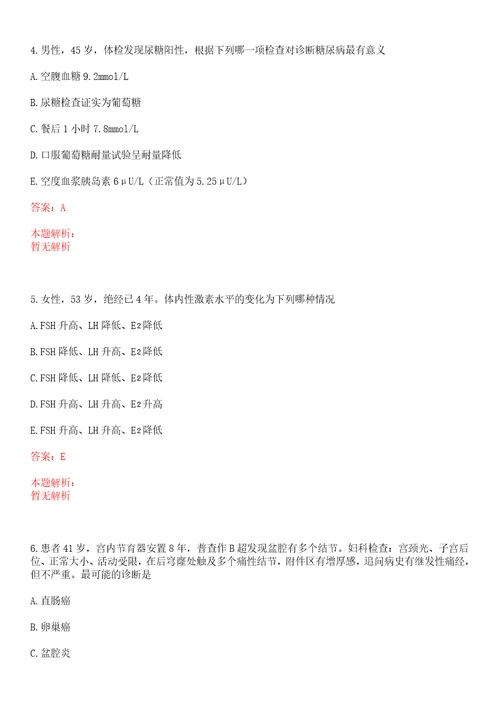 2022年12月浙江平湖市卫生计生系统赴浙江中医药大学招聘及考试参考题库含答案详解