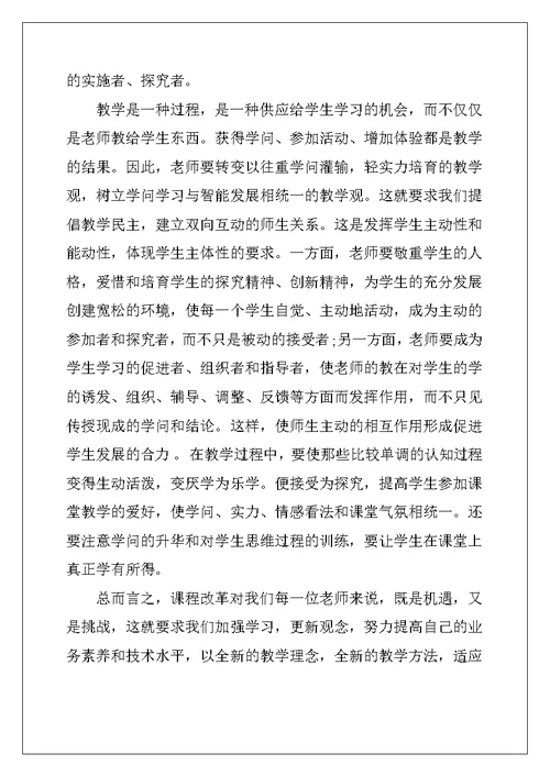 2022年高中语文教学心得体会3篇
