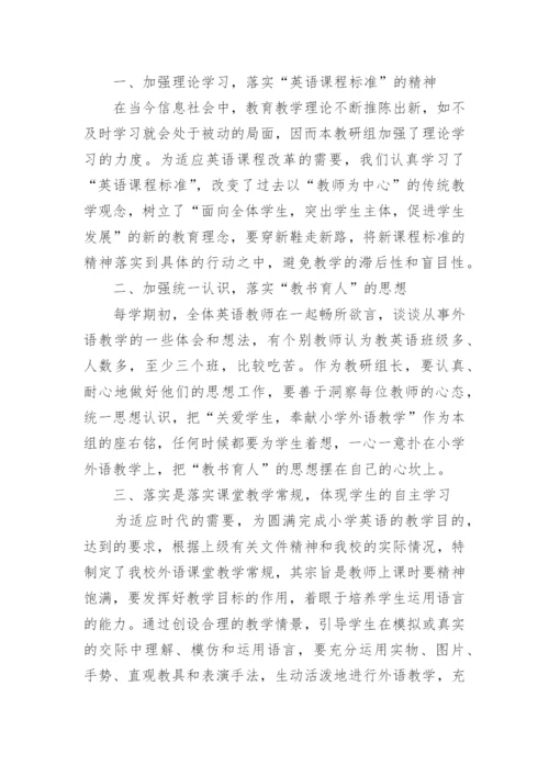 小学英语老师教研总结5篇.docx