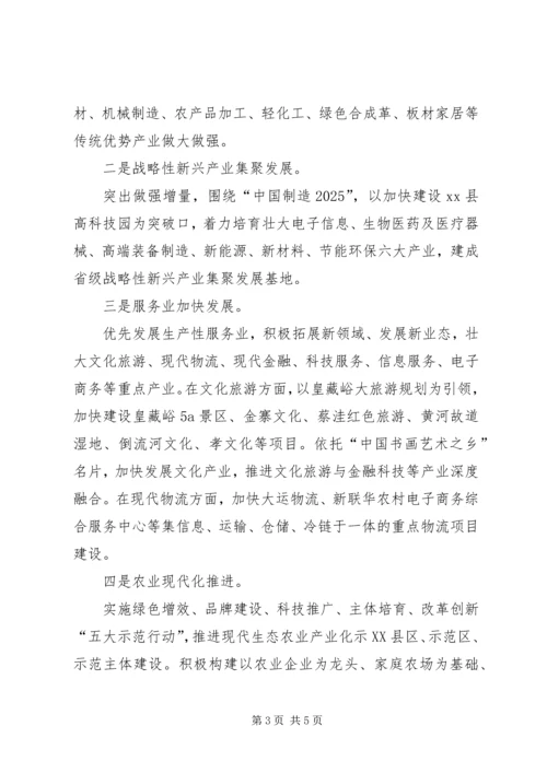 推进招商引资工作总体计划.docx