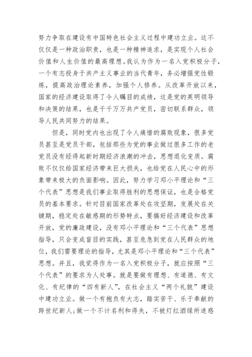 党员党课学习心得体会.docx