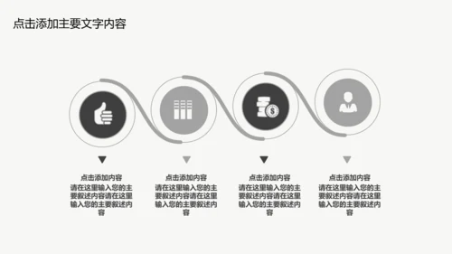 区块链科技技术投资会议通用PPT模板