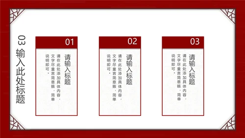 春分风筝纸鸢通用PPT模板