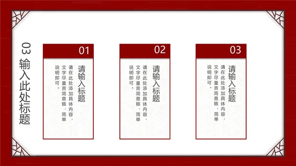 春分风筝纸鸢通用PPT模板