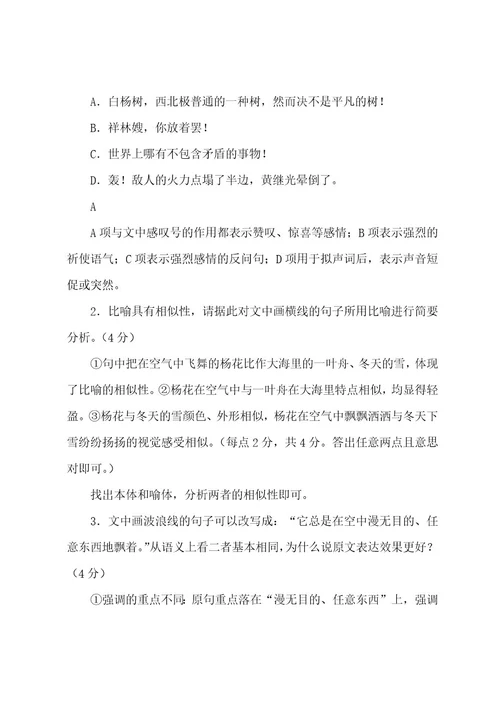 新高考语言文字运用练习题及答案