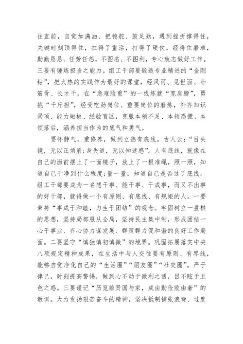 贯彻落实新时代党的组织路线观后感心得体会800字精选5篇.docx