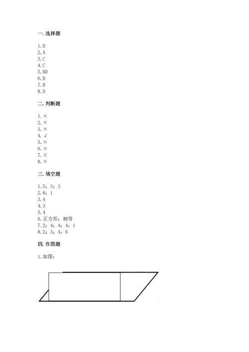 苏教版一年级下册数学第二单元 认识图形（二） 测试卷含答案【典型题】.docx