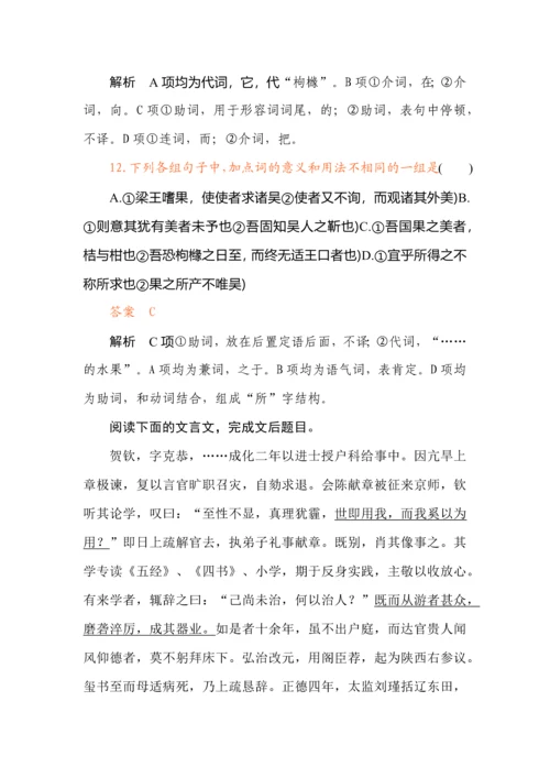 高考文言虚词复习题.docx