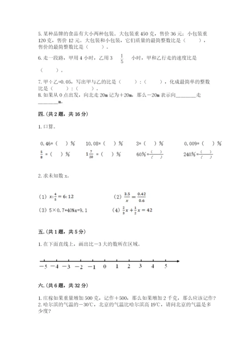 浙教版数学小升初模拟试卷及参考答案（实用）.docx