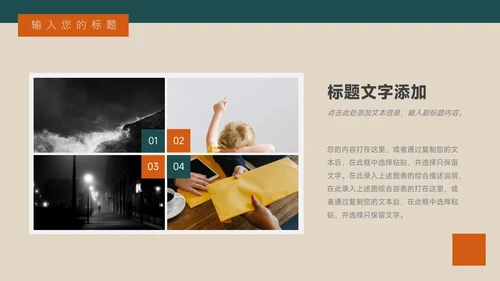 绿橙简约复古服装品牌介绍PPT模板