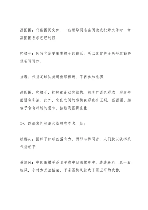 汉语言文学专业毕业论文.docx