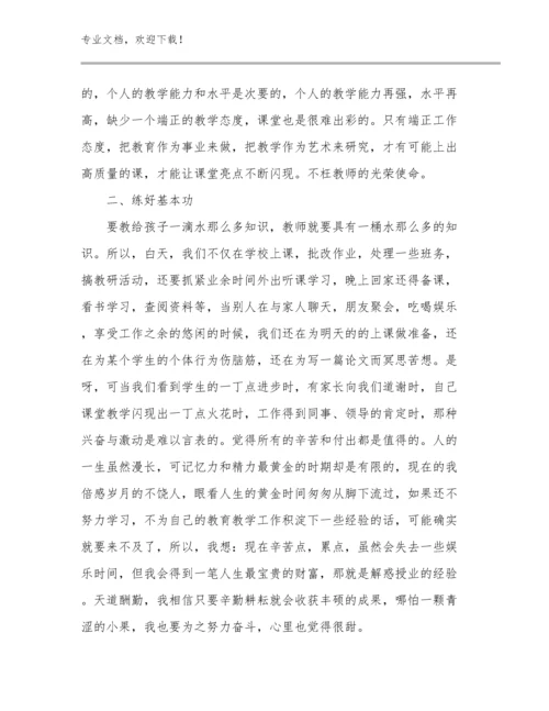 中学教师心得体会范文范文17篇合辑.docx
