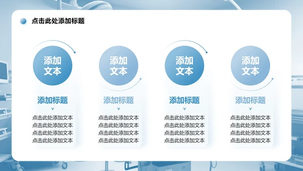 蓝色商务风病例分析总结汇报PPT模板
