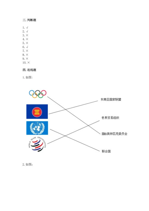 部编版六年级下册道德与法治期末达标卷（精品）.docx