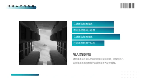 蓝绿渐变大气企业路演计划书PPT模板