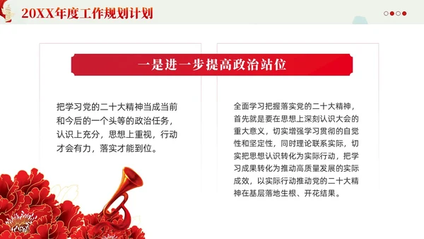 水墨基层党支部党委党建工作总结PPT