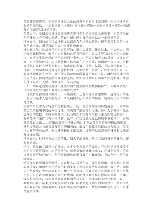 【精编】论文怎么写精选.docx