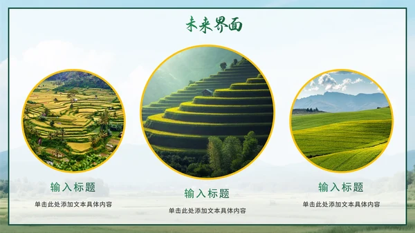 简约绿色实景小清新我的家乡介绍PPT模板