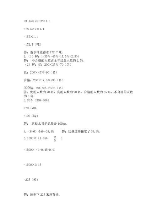 小升初数学应用题50道精华版.docx