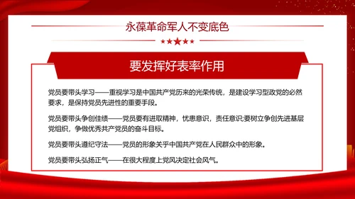 铁血军魂扬我国威建军节宣传PPT模板
