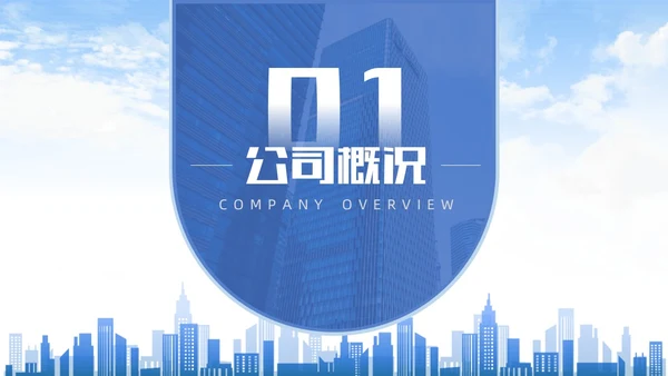 蓝色校园招聘宣讲会PPT模板