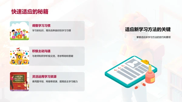 初二学期学习报告PPT模板
