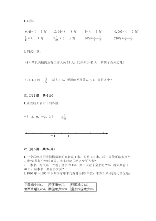 成都外国语学校小升初数学试卷带答案（培优a卷）.docx