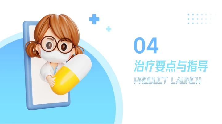 蓝色卡通可爱简洁疾病护理查房PPT模板