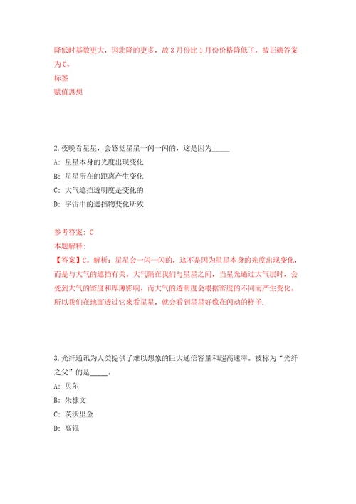 贵州省安顺经济技术开发区市场监督管理局关于面向社会公开招考1名临聘人员答案解析模拟试卷3